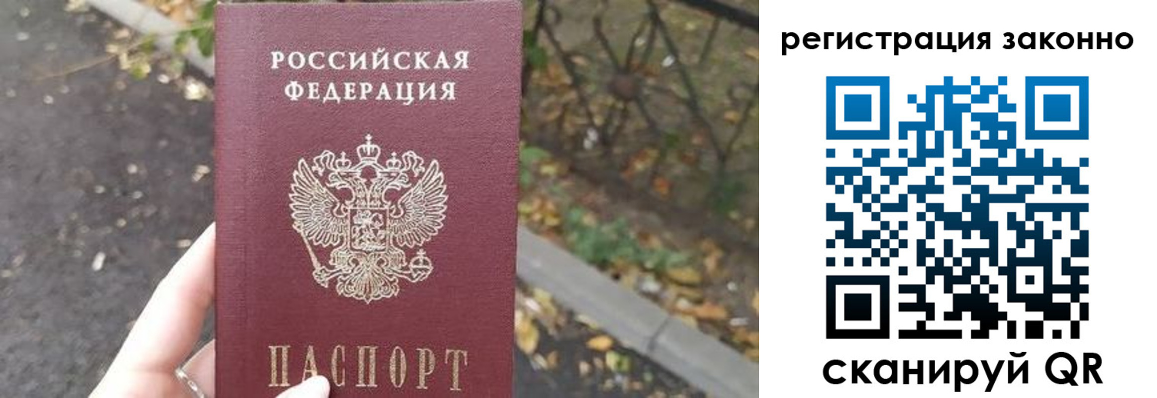 регистрация в Ленске