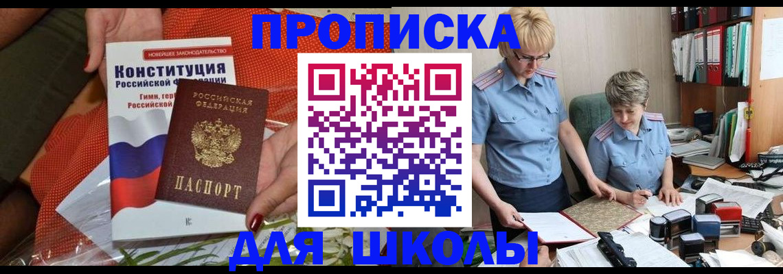 временная регистрация законно в Ленске