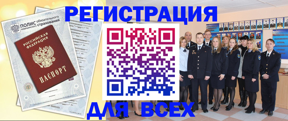 временная регистрация законно в Ленске